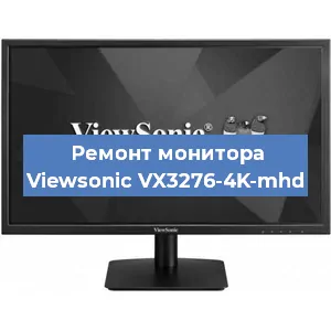 Замена конденсаторов на мониторе Viewsonic VX3276-4K-mhd в Волгограде
